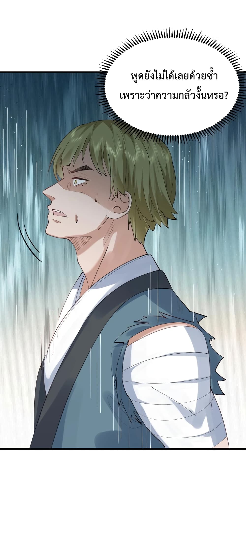 Am I Invincible 59 (7)